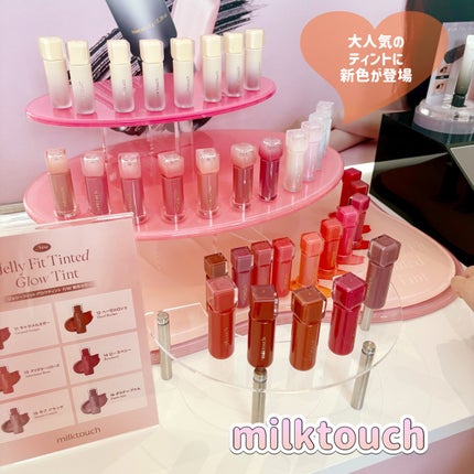 フォロバ mimi@美容🎀コスメ on LIPS 「#PRAnewe主催のCosmeLabで特に気になったmilk..」(1枚目)