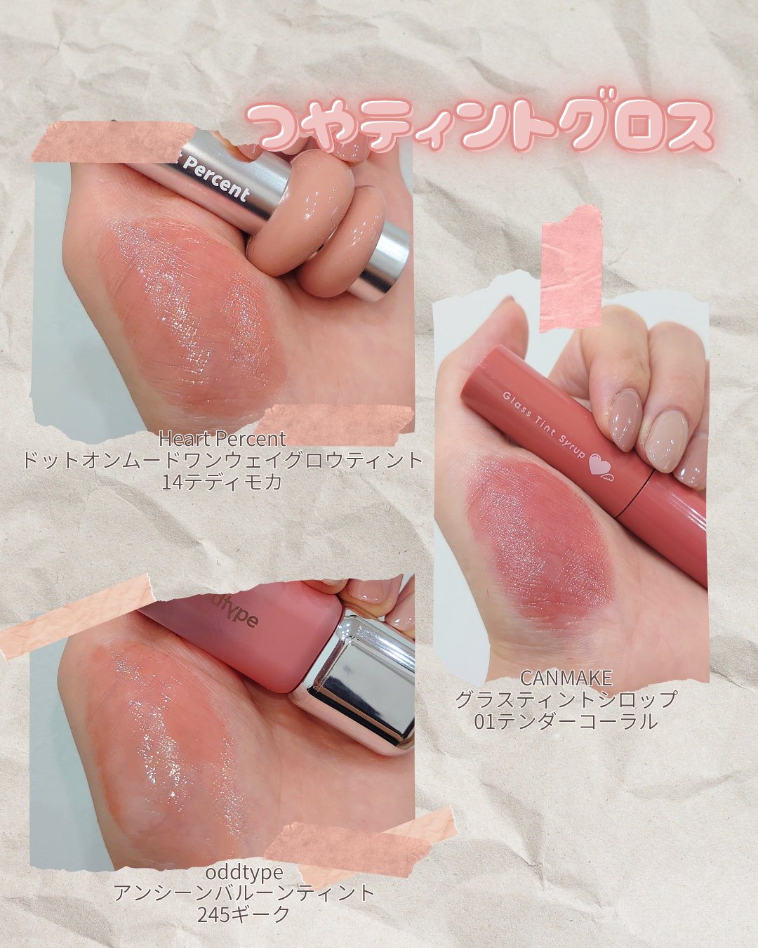 フルーティーリップジャム/dasique/リップバームを使ったクチコミ（2枚目）