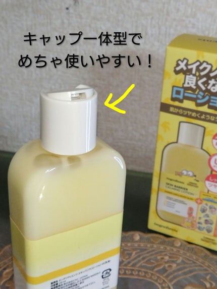 オングリディエンツ スキンバリアカーミングローション EX/Ongredients/乳液を使ったクチコミ(2枚目)