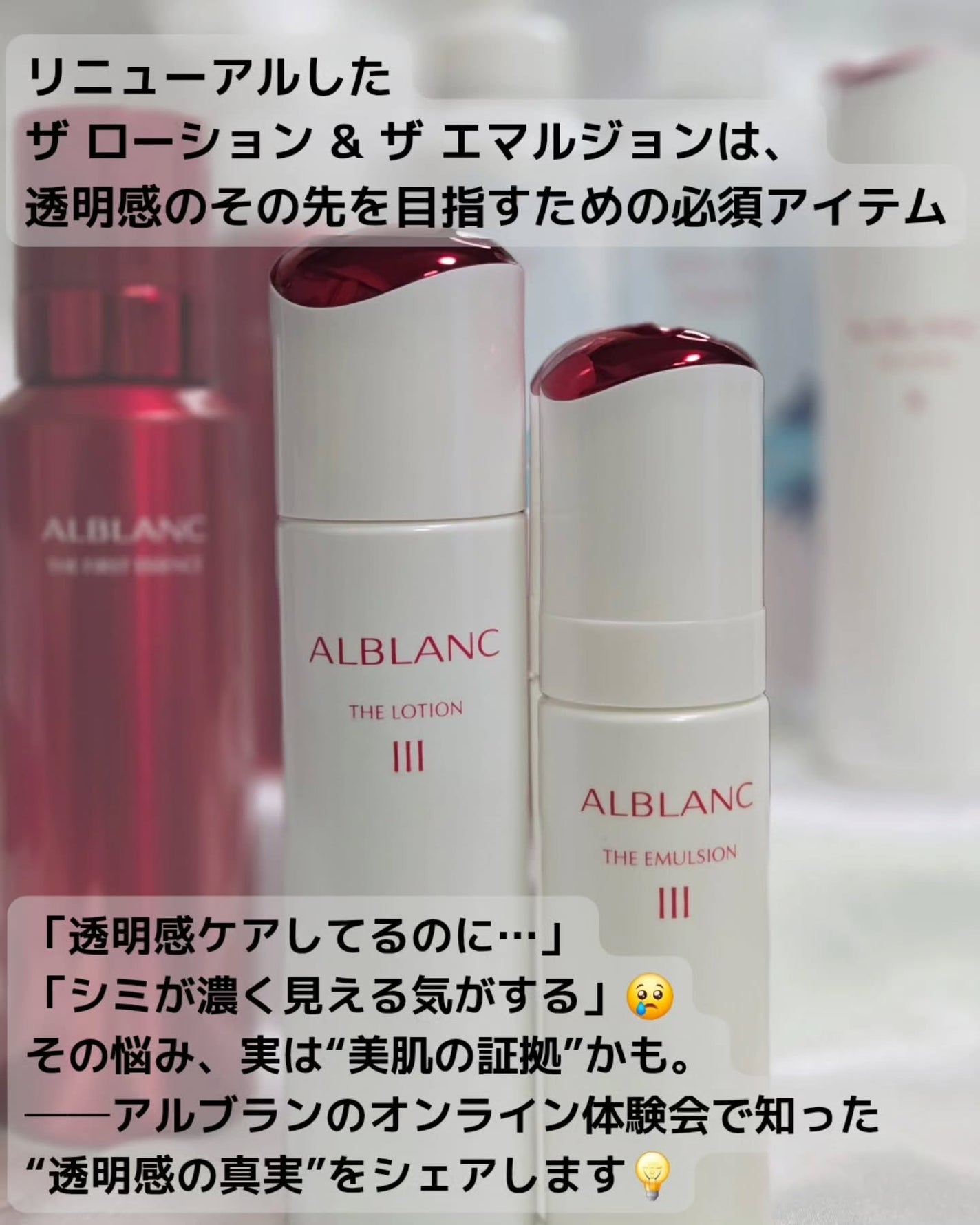 アルブラン ザ ローション III /ALBLANC/化粧水を使ったクチコミ(2枚目)