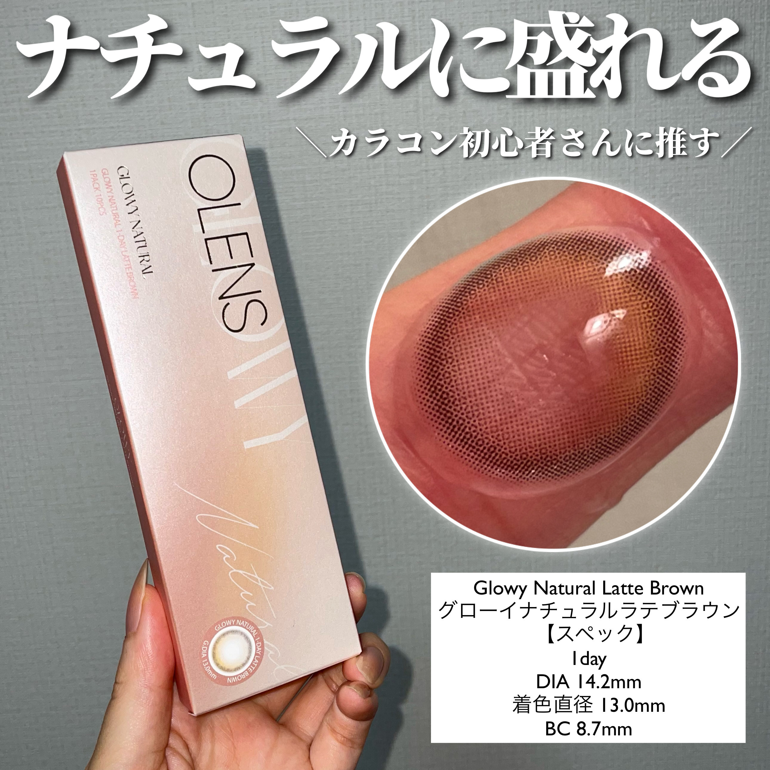 ビッグ グローイ 1Month/OLENS/１ヶ月（１MONTH）カラコンを使ったクチコミ（3枚目）