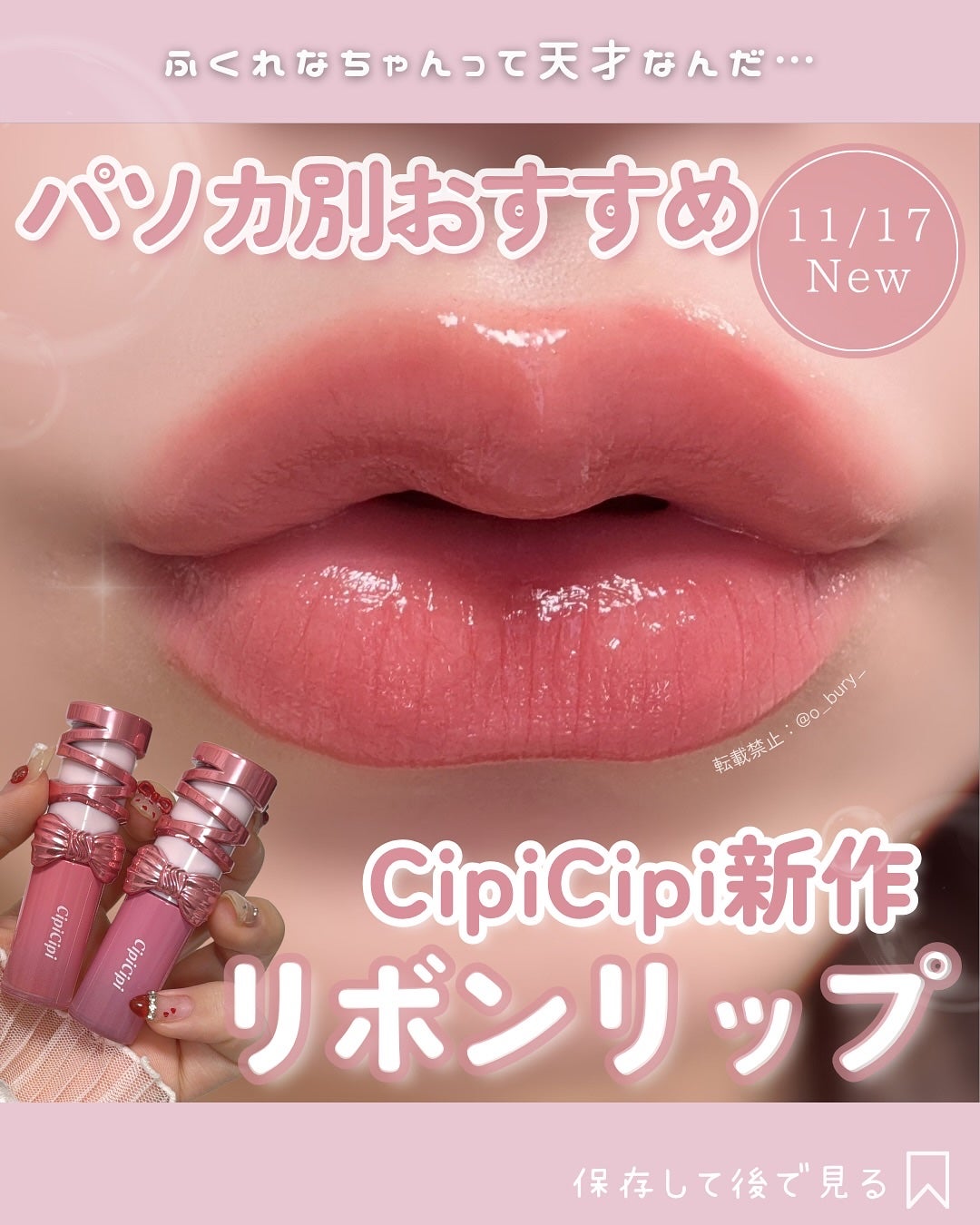 ãããðšðãããã©Ãã¬ãŒãªãŒã¡ã€ã¯ on LIPS ãèªåã®ããœã«ãšçã£ãŠãè²ãã³ã¡ã³ãã§æããŠð€ãªãŒã«ã§å€§å¥œè©ã ã£..ãïŒ1æç®ïŒ