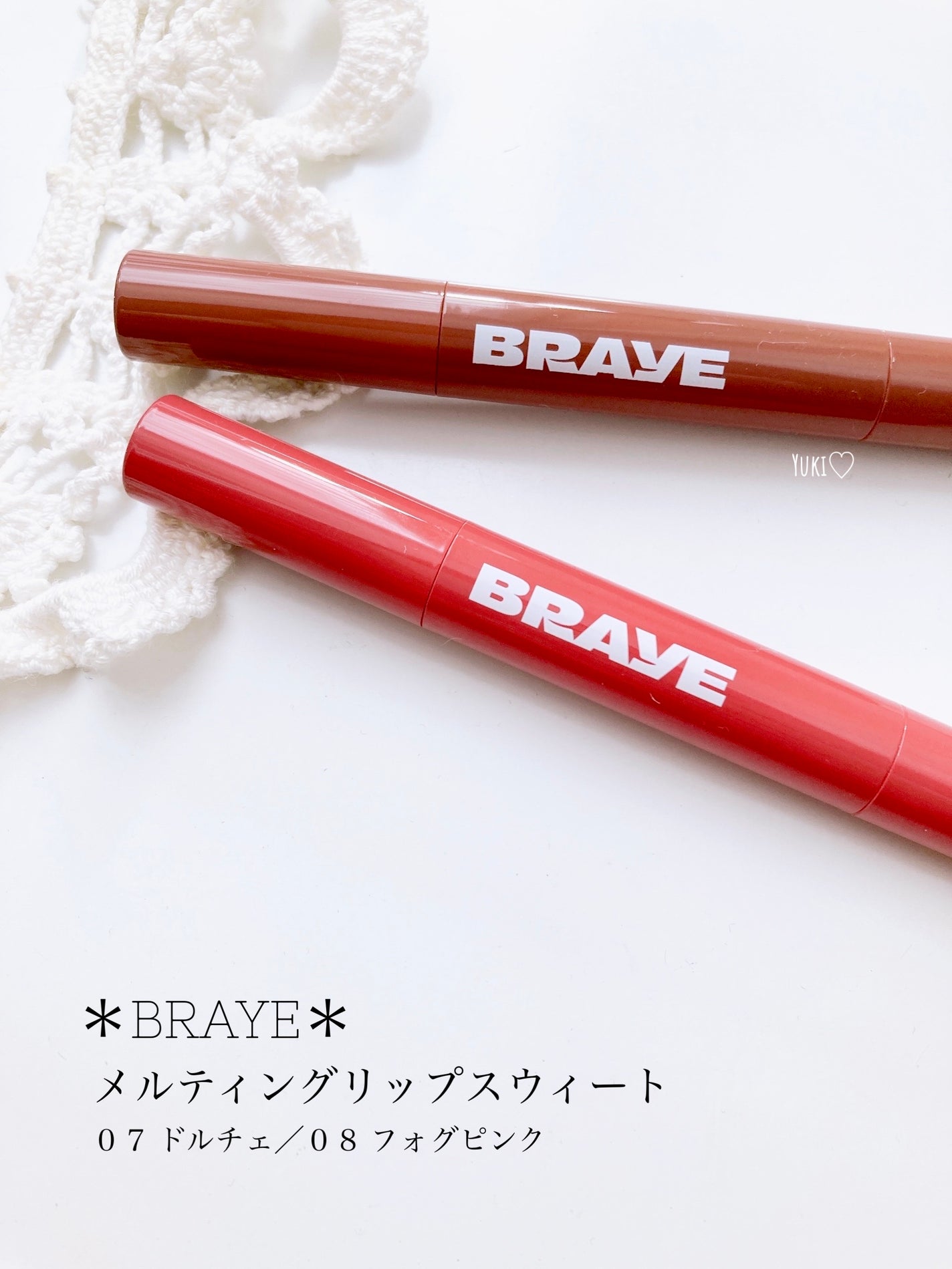 メルティングリップスウィート/BRAYE/口紅を使ったクチコミ(1枚目)