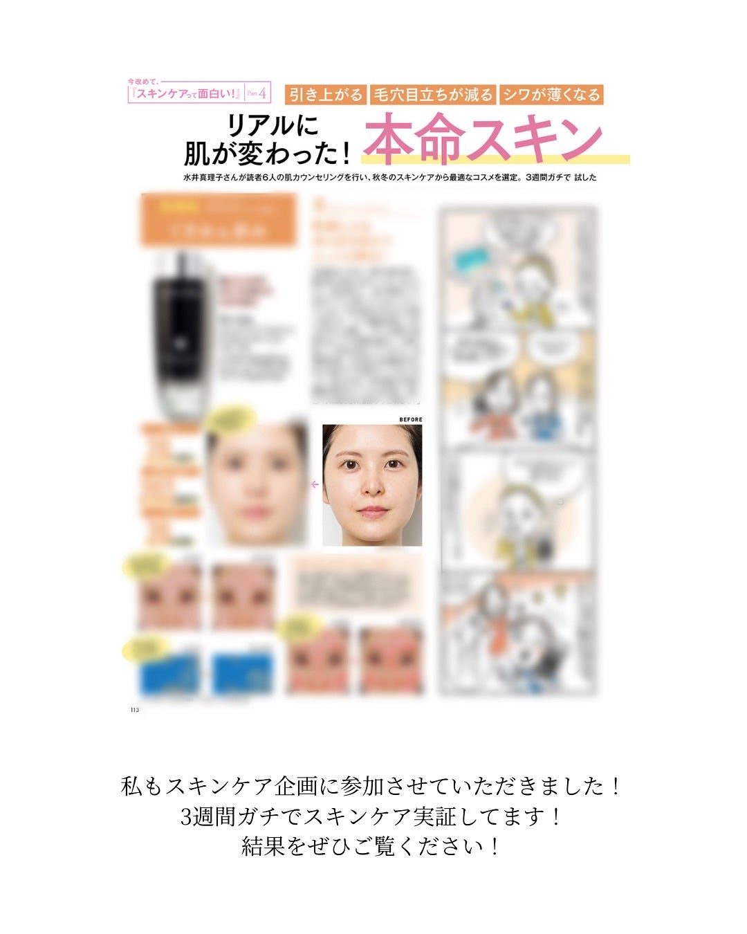VOCE 2025年12⽉号〈通常版〉/VoCE (ヴォーチェ)/雑誌を使ったクチコミ(9枚目)