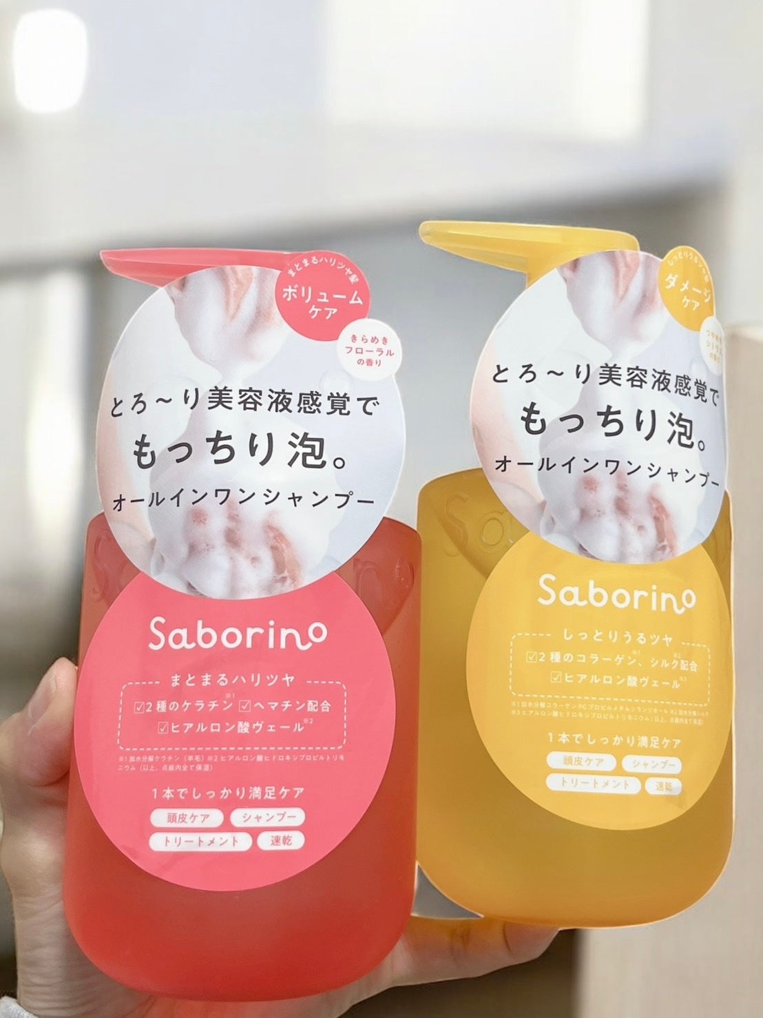 サボリーノ オールインワン美容液シャンプー CS/サボリーノ/市販シャンプーを使ったクチコミ(5枚目)