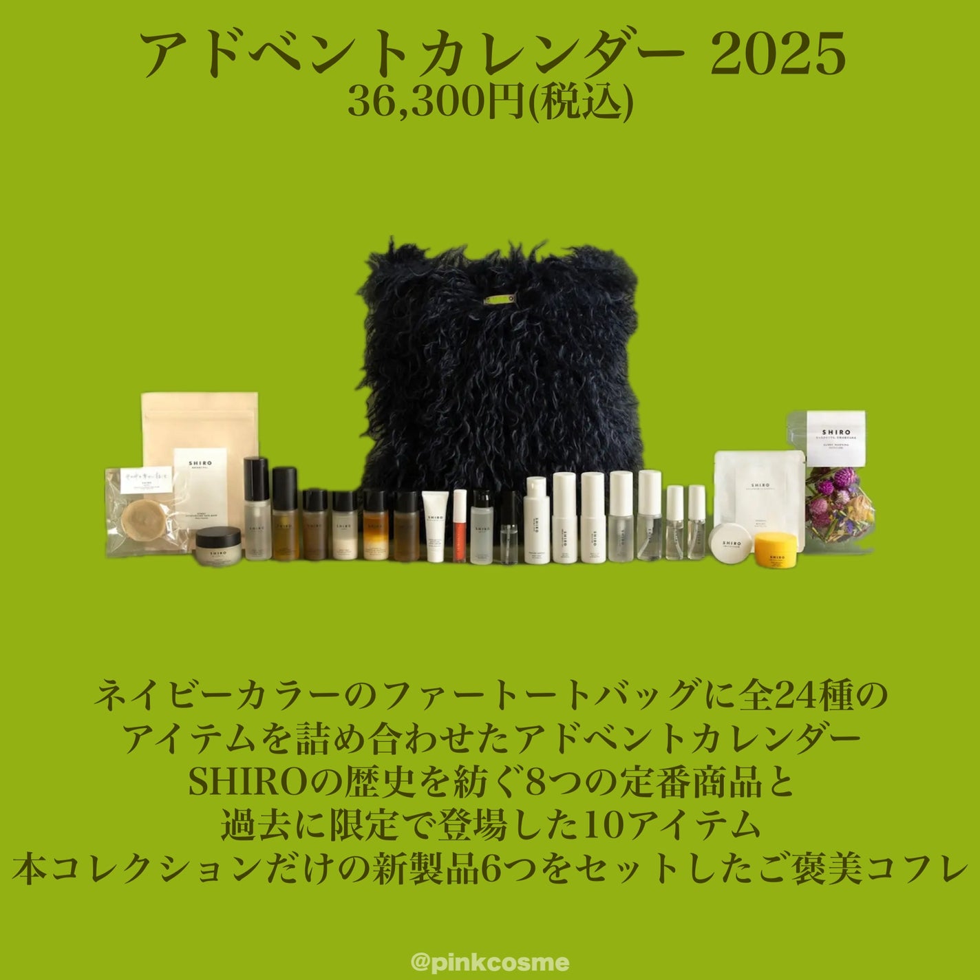 アドベントカレンダー 2025/SHIRO/その他キットセットを使ったクチコミ(3枚目)