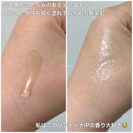 ソフィーナ iP 薬用 角層トーニングセラム/SOFINA iP/美容液を使ったクチコミ(3枚目)