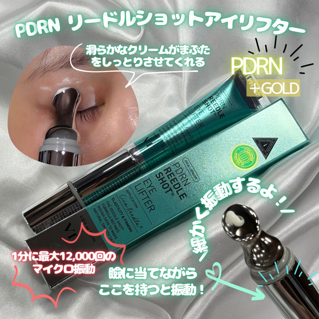 リードルS PDRN+ セラム/VT/美容液を使ったクチコミ(2枚目)