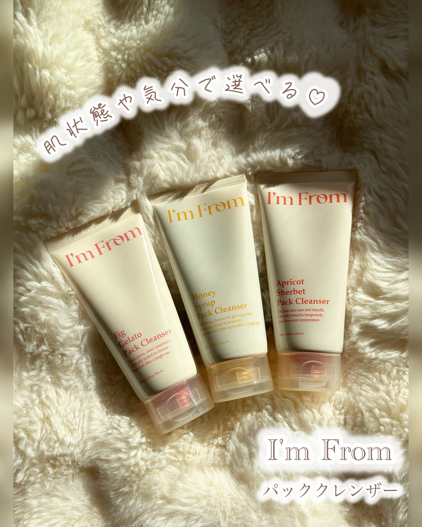 アプリコットシャーベットパッククレンザー/I'm from/洗顔フォームを使ったクチコミ(1枚目)