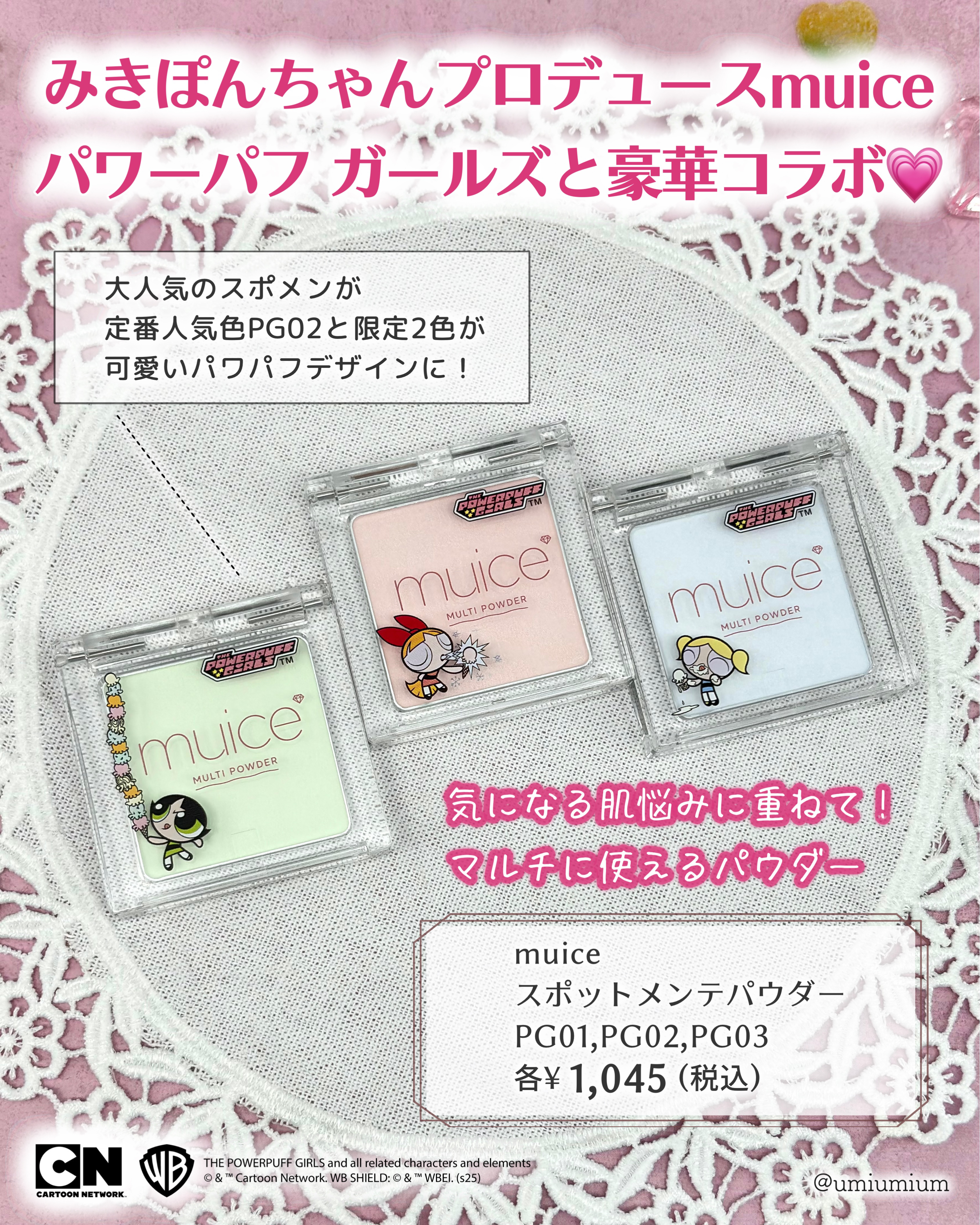 ちゅるリップランパー/muice/リッププランパーを使ったクチコミ（2枚目）