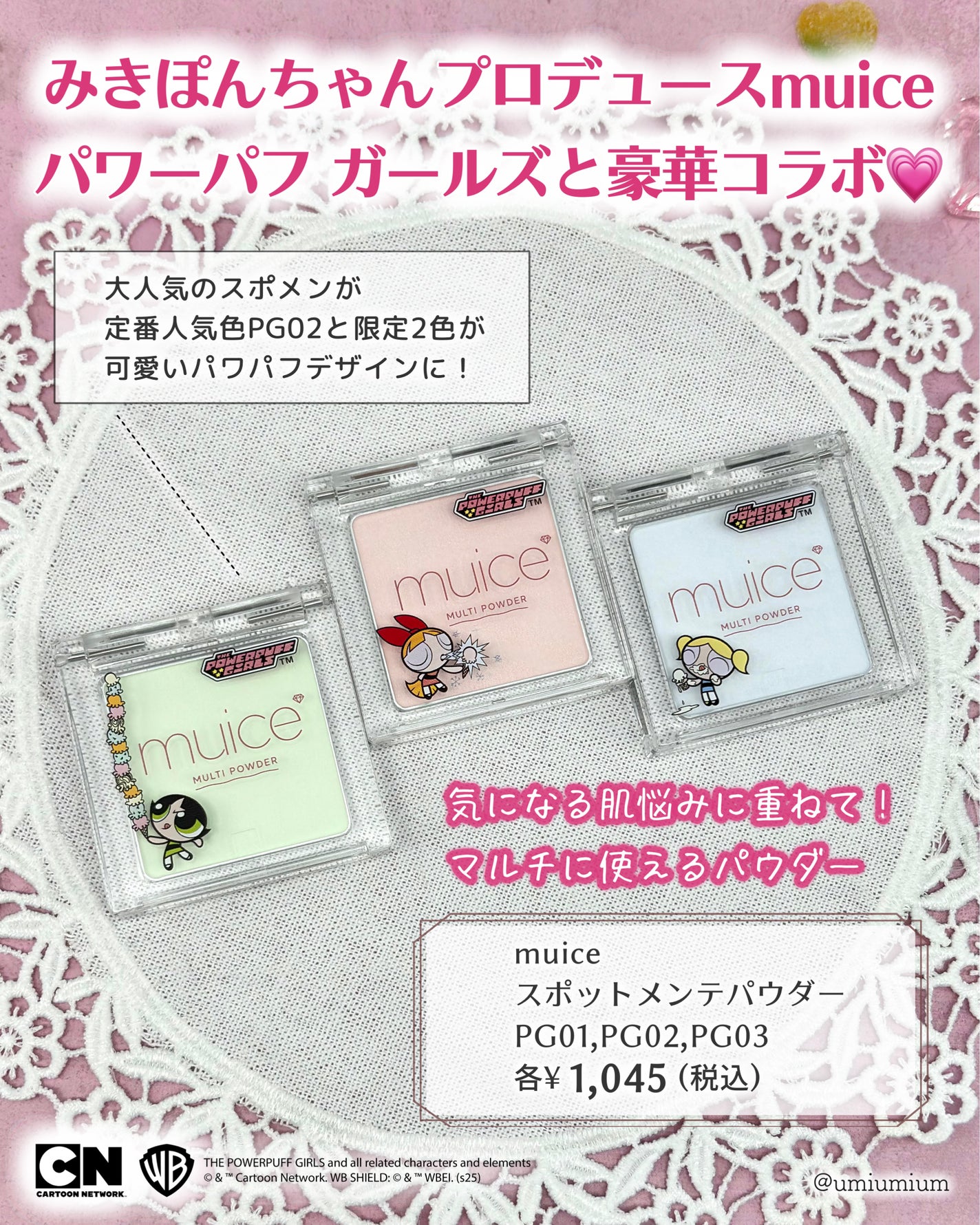 スポットメンテパウダー/muice/プレストパウダーを使ったクチコミ(2枚目)