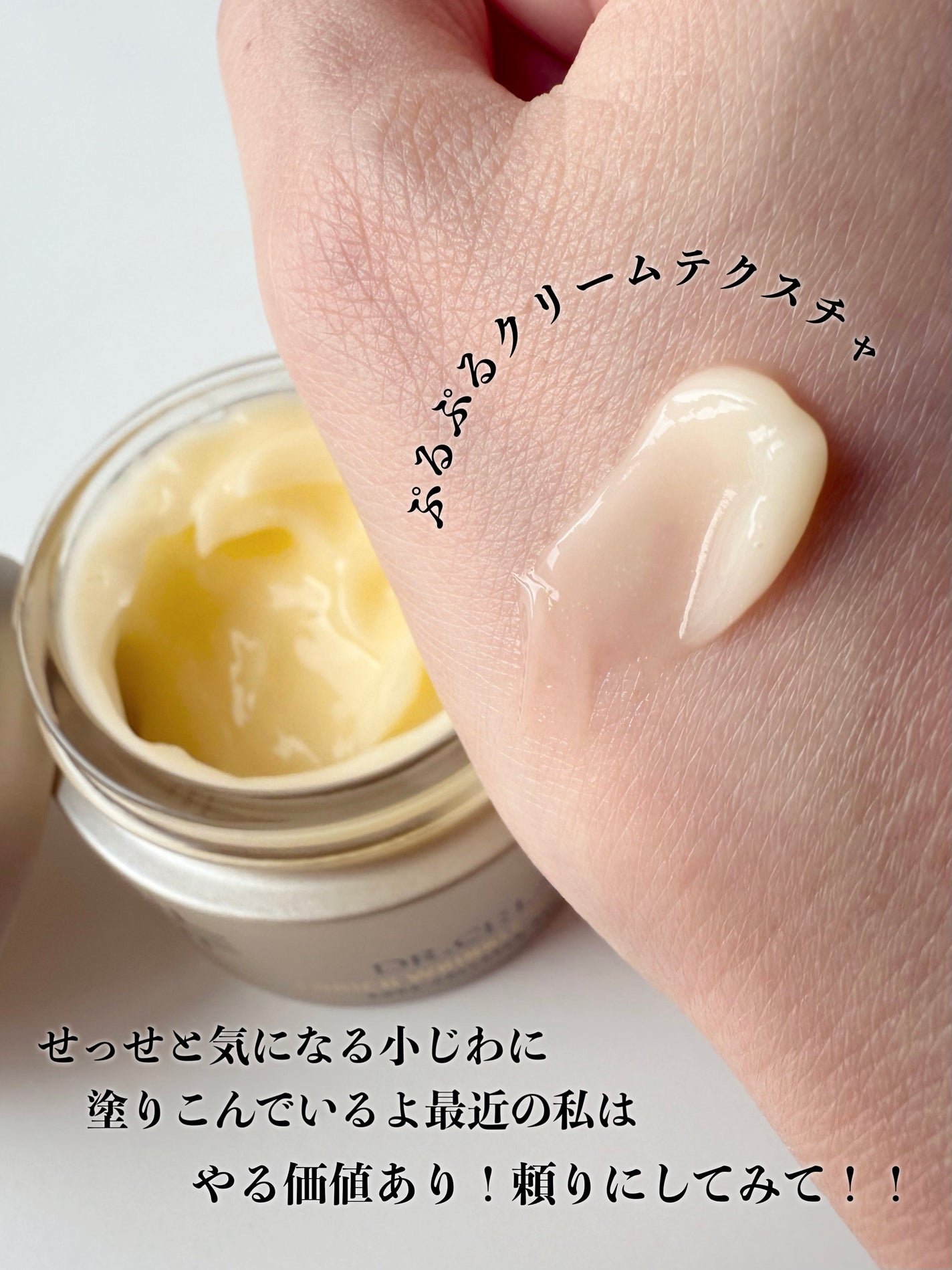 薬用アクアコラーゲンゲル エンリッチリンクルリペア/ドクターシーラボⓇ/フェイスクリームを使ったクチコミ(4枚目)