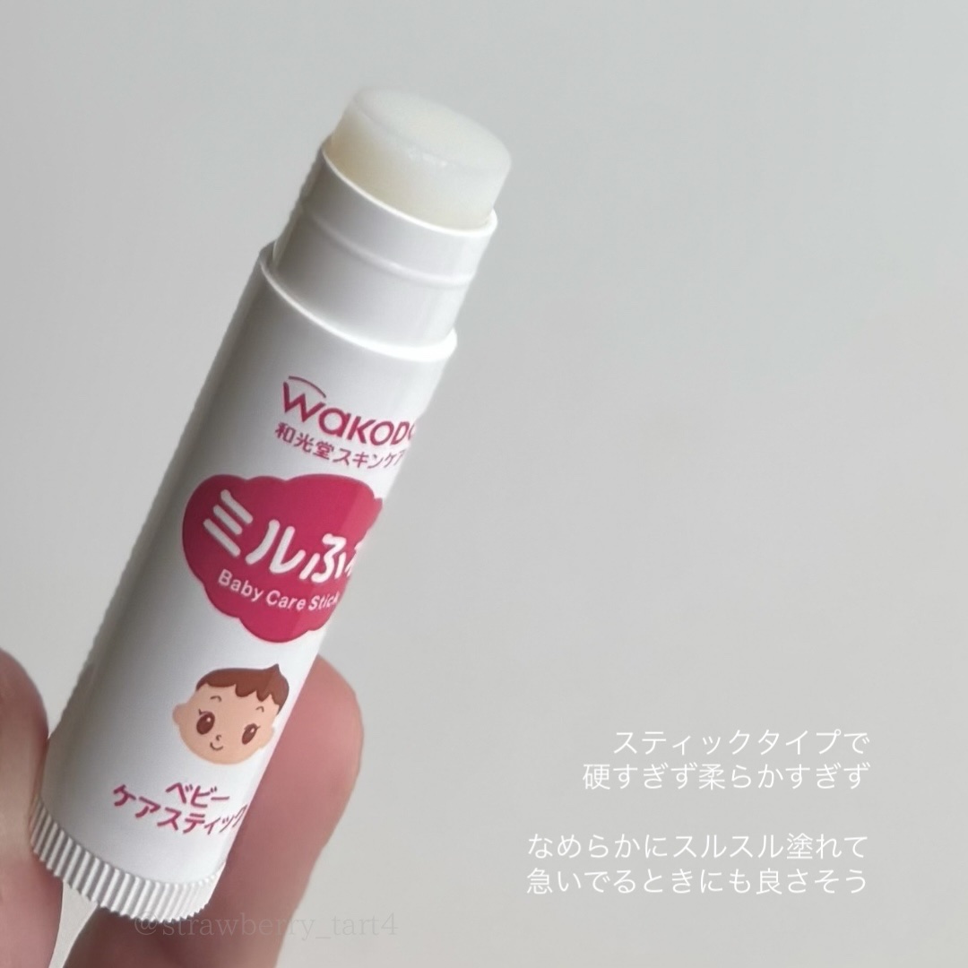 ベビーケアスティック/ミルふわ/リップクリームを使ったクチコミ（3枚目）