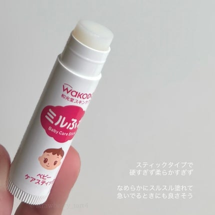 ベビーケアスティック/ミルふわ/リップクリームを使ったクチコミ(3枚目)