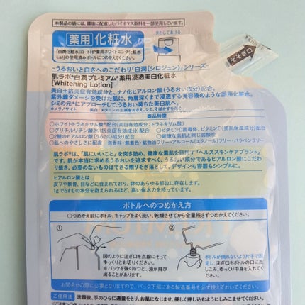 白潤プレミアム薬用浸透美白化粧水/肌ラボ/化粧水を使ったクチコミ(3枚目)