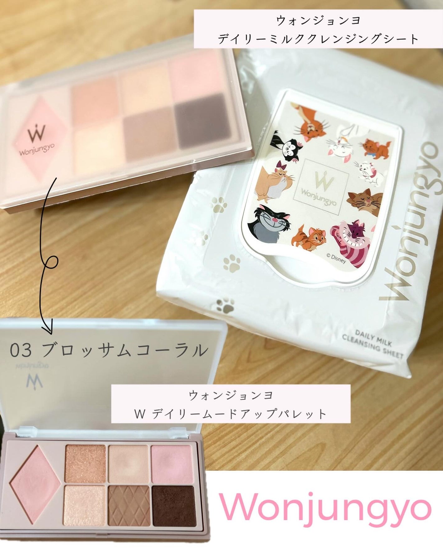 ウォンジョンヨ W デイリームードアップパレット /Wonjungyo/アイシャドウパレットを使ったクチコミ(1枚目)