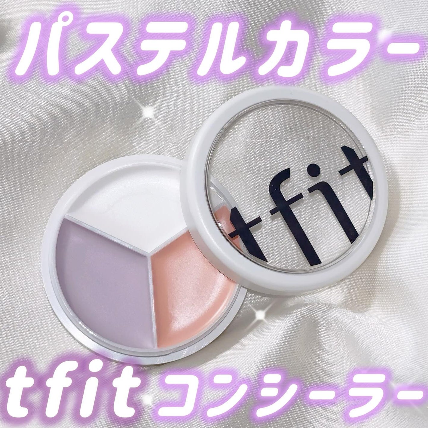 カバーアッププロコンシーラー/TFIT/パレットコンシーラーを使ったクチコミ(1枚目)
