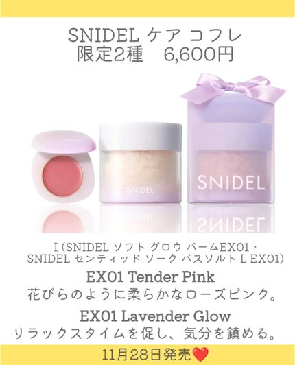 SNIDEL メイクアップ コフレ Ⅰ/SNIDEL BEAUTY/メイクアップキットを使ったクチコミ(7枚目)
