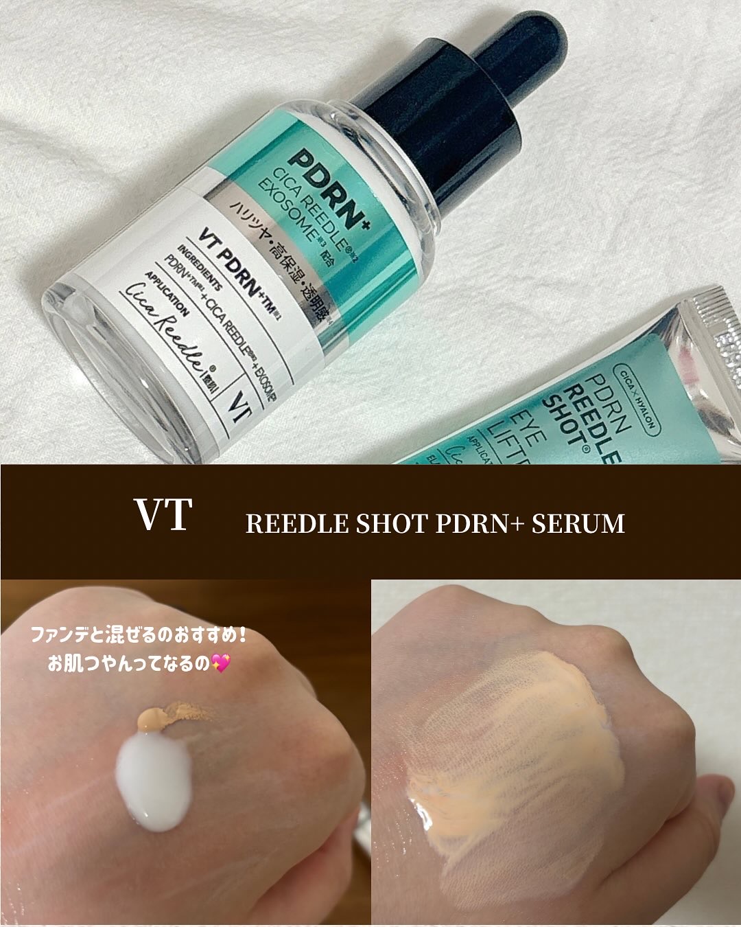 リードルS PDRN+ セラム/VT/美容液を使ったクチコミ（3枚目）