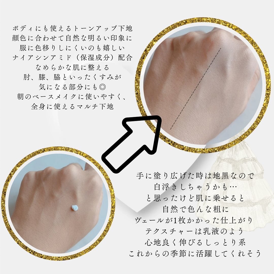 ホワイトニングドレストーンアップクリーム/COSNORI/化粧下地を使ったクチコミ(2枚目)