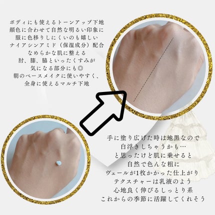 ホワイトニングドレストーンアップクリーム/COSNORI/化粧下地を使ったクチコミ(2枚目)