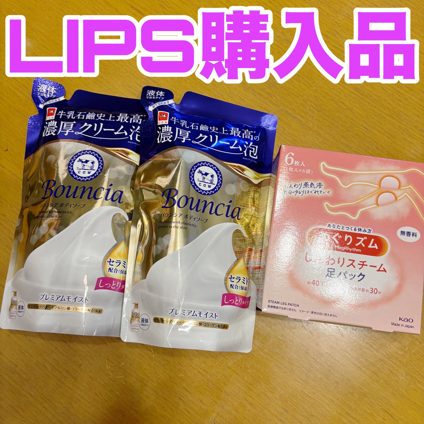 めぐりズム 蒸気めぐる足シート 無香料/めぐりズム/レッグ・フットケアを使ったクチコミ(1枚目)