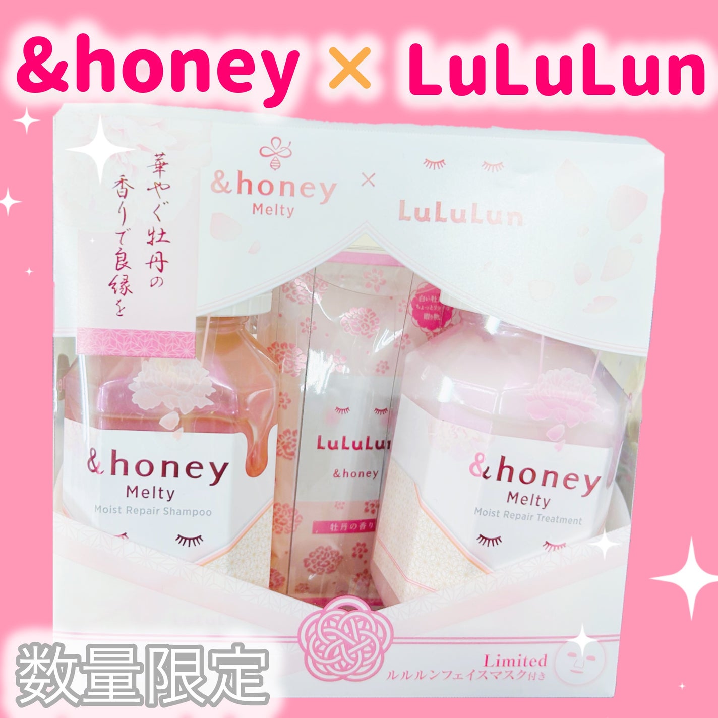 メルティ モイストリペア ルルルンコラボ シャンプー&ヘアトリートメント 限定ペアセット/&honey/その他キットセットを使ったクチコミ(1枚目)