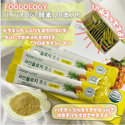 パインオロジー酵素/FOODOLOGY/酵素ドリンクを使ったクチコミ(2枚目)