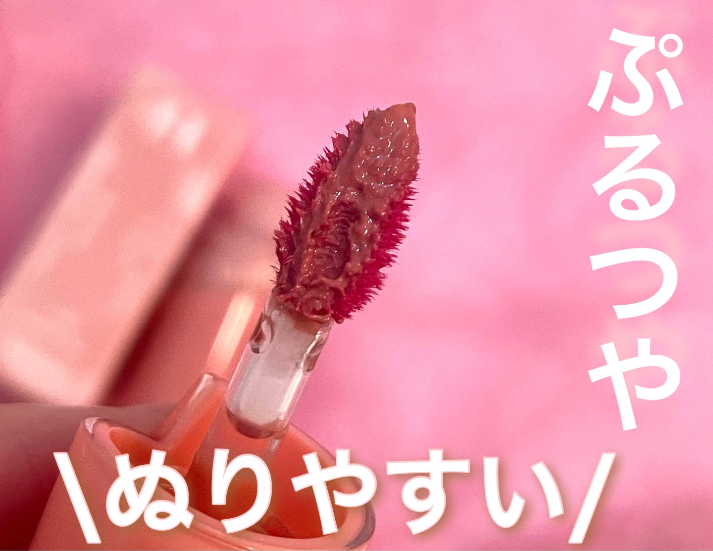 ロウグロウジェルティント R028 バニラローズ（ミニ）/hince/リップティントを使ったクチコミ（2枚目）