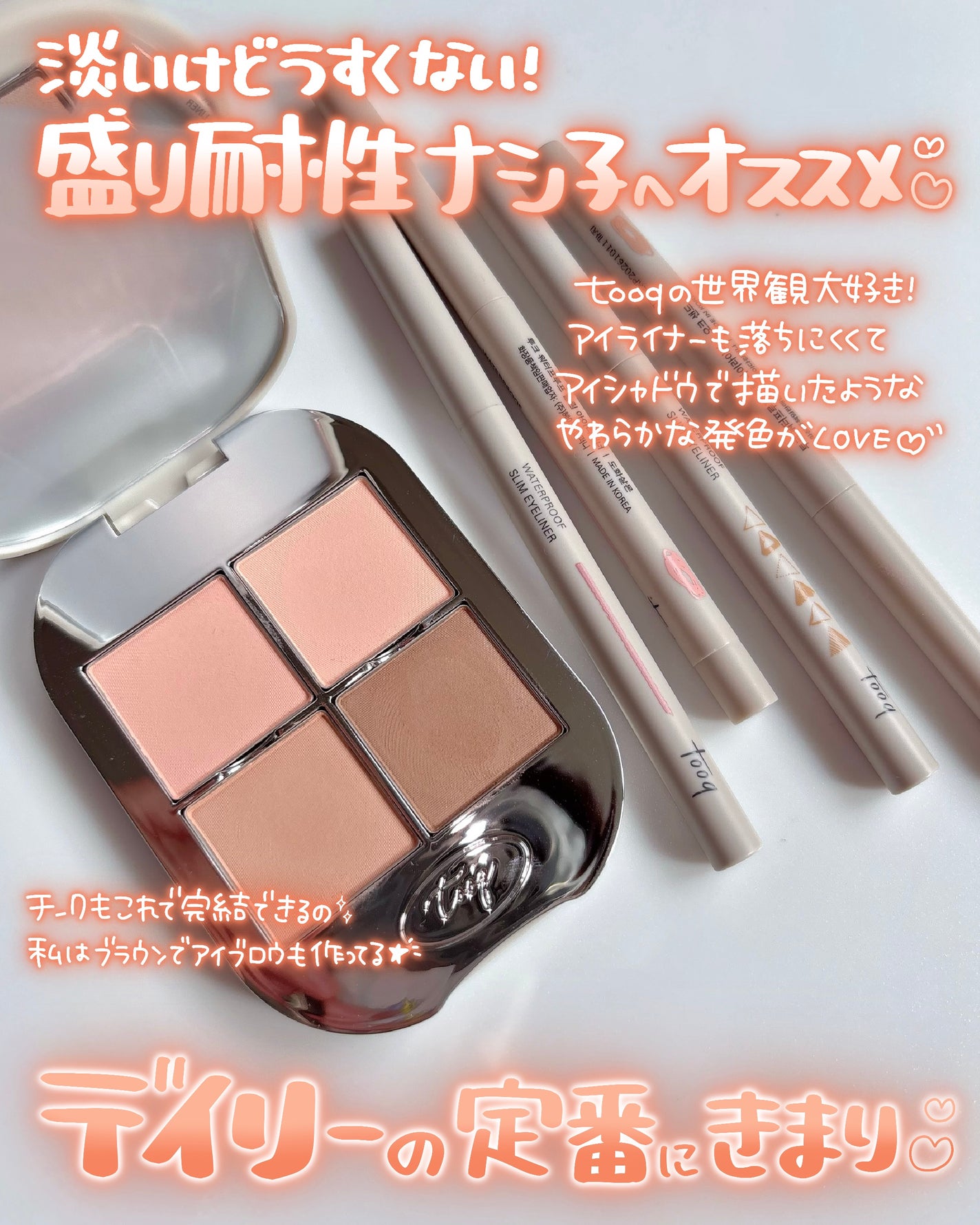 ワンバイジェニュインマグネティックアイシャドウ 4色パレット/Tooq/アイシャドウパレットを使ったクチコミ(4枚目)