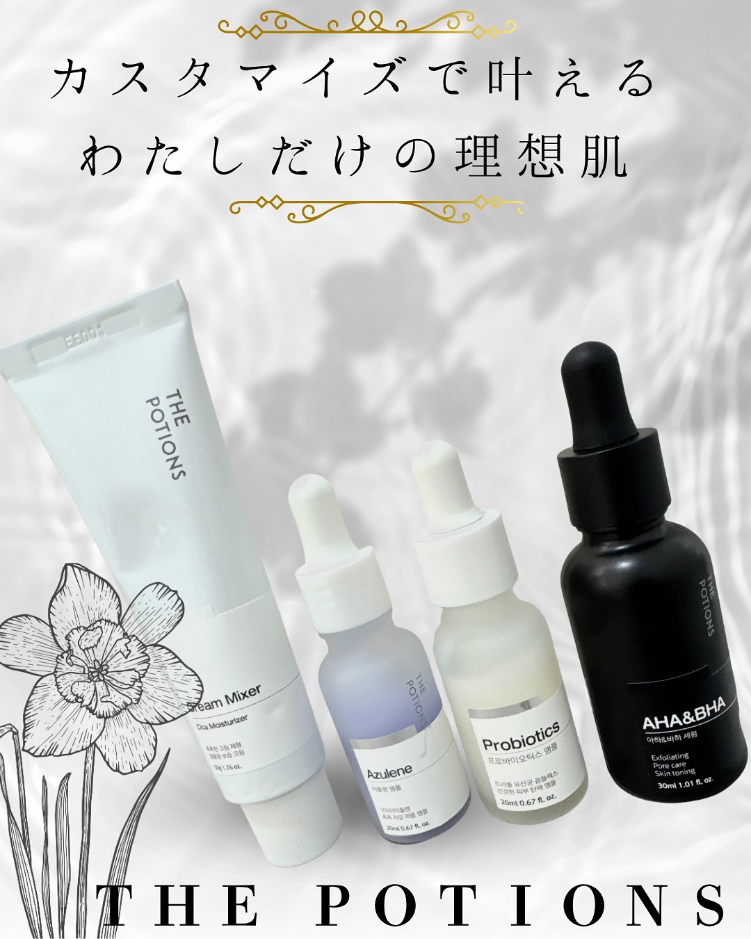 アズレンアンプル/The Potions/美容液を使ったクチコミ（1枚目）