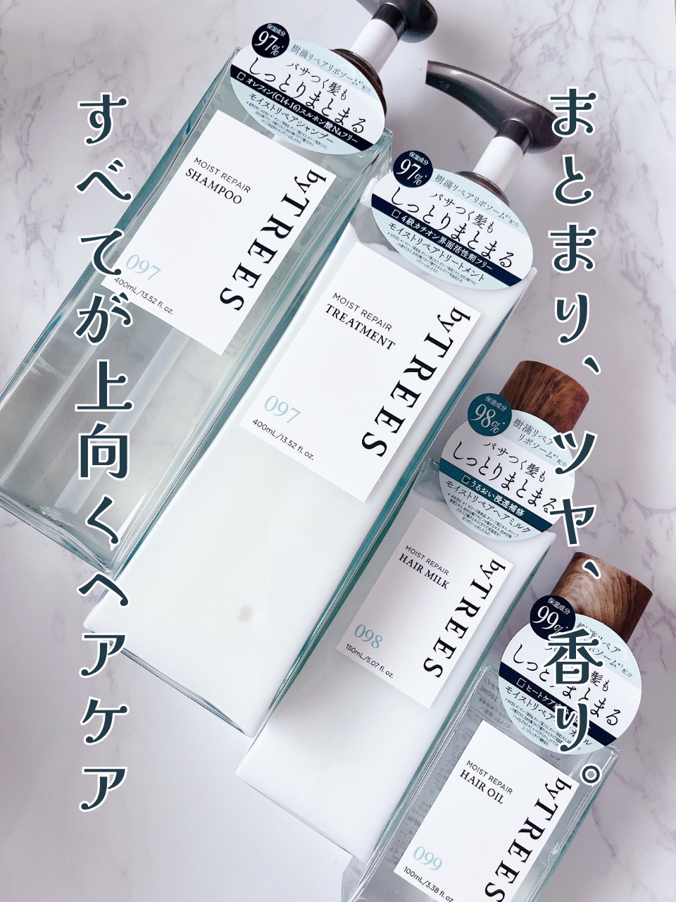 バイツリーズ モイストリペアシャンプー/トリートメント/byTREES/市販シャンプーを使ったクチコミ（1枚目）