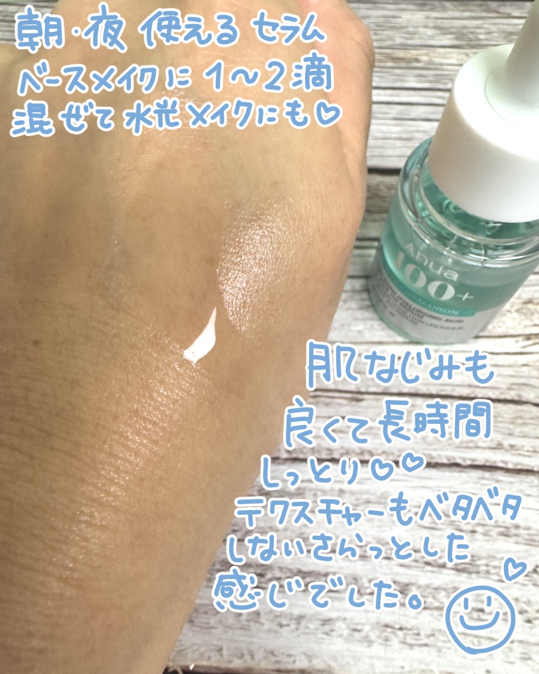 PDRNヒアルロン酸カプセル100セラム/Anua/美容液を使ったクチコミ(3枚目)