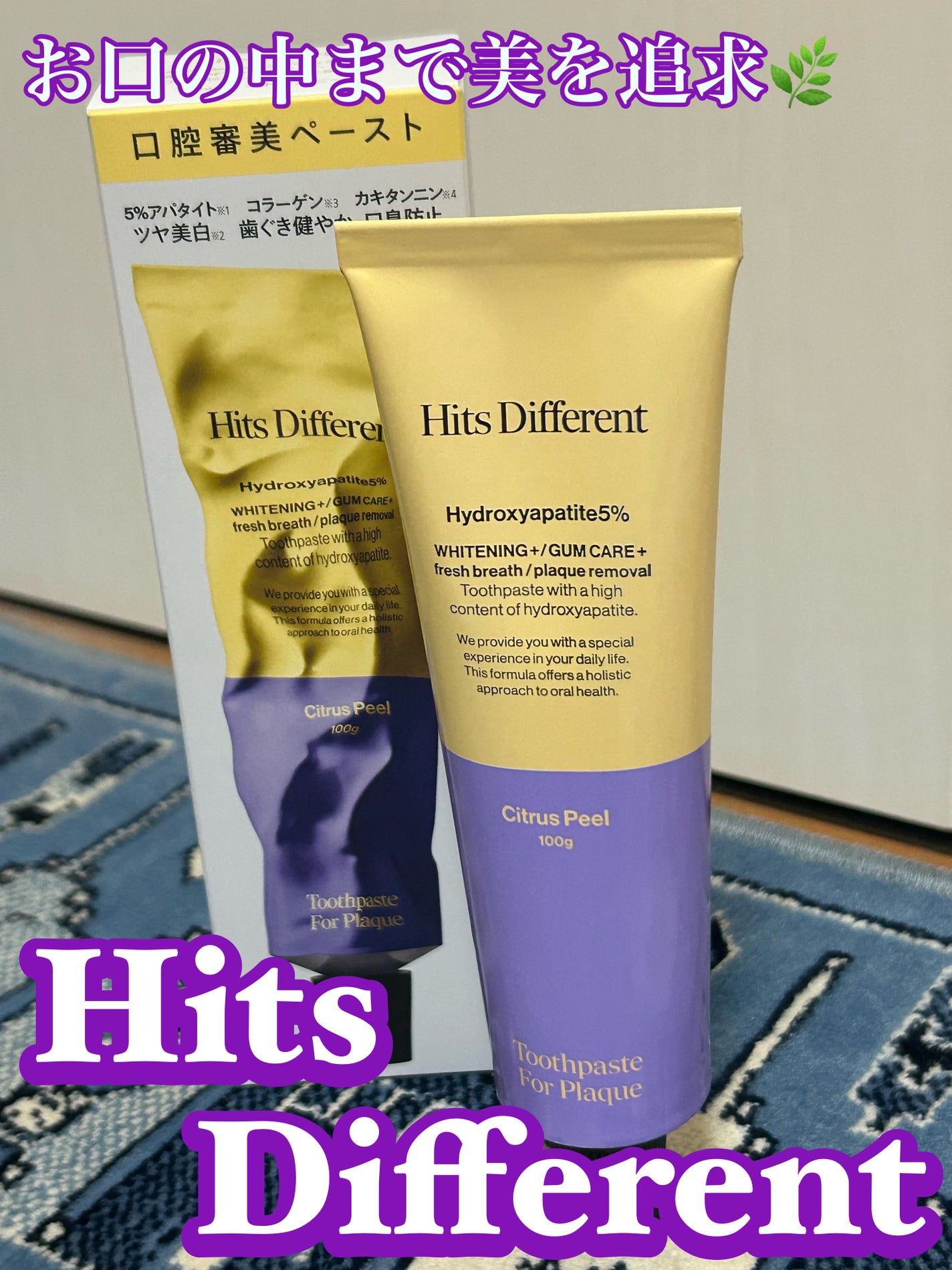 ヒッツディファレント トゥースペースト フォー プラーク/Hits Different/歯磨き粉を使ったクチコミ(1枚目)