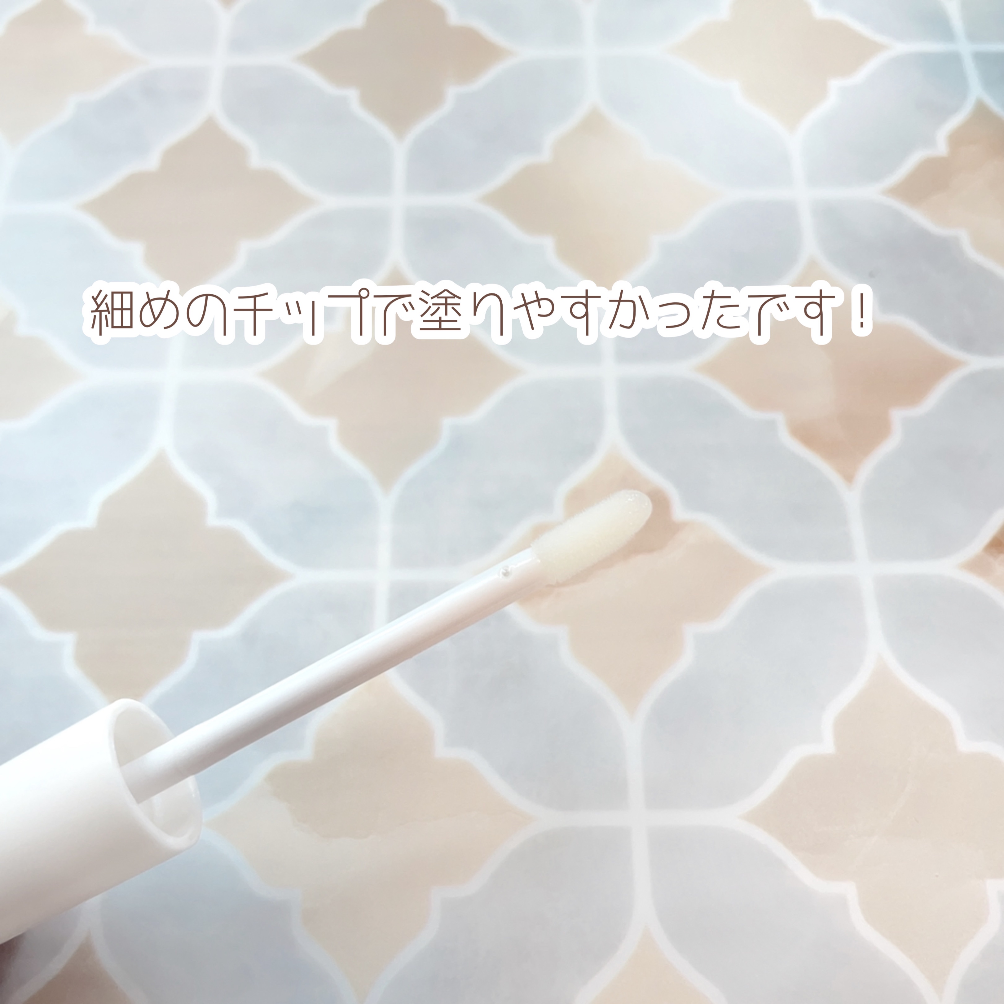 保湿専用リップ/HACCI/リップグロスを使ったクチコミ（2枚目）