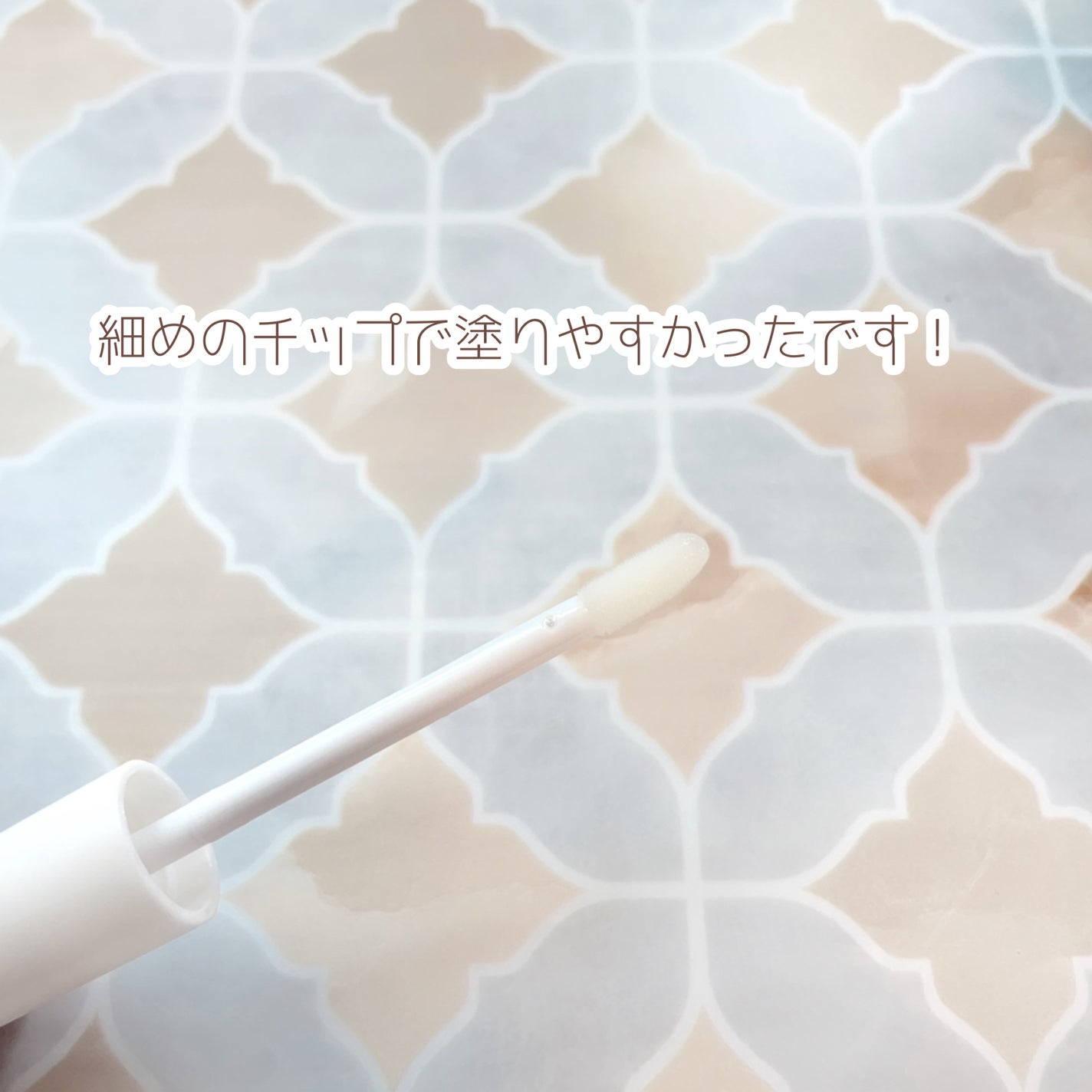 保湿専用リップ/HACCI/リップグロスを使ったクチコミ(2枚目)
