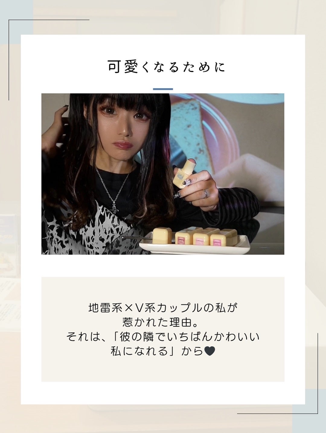 hyonað§žãã©ããããŸãð on LIPS ãã圌ãšéããæããã¿ãŒã®éŠãã¿ããã«çããŠããããæ°åã§ããã..ãïŒ10æç®ïŒ