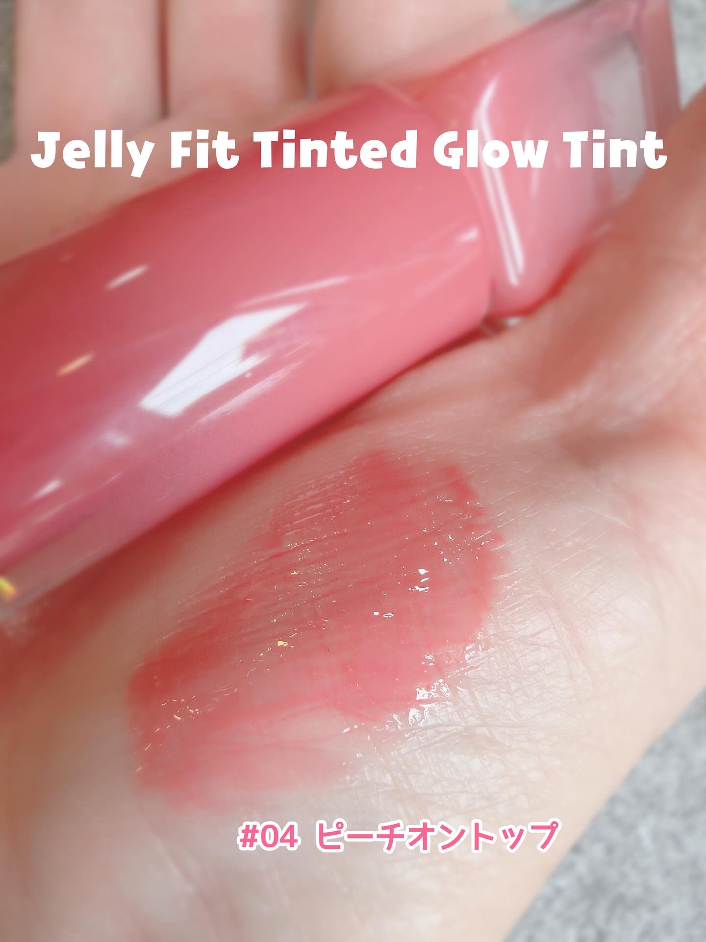 ジェリーフィットティンティッドグロウティント 02 ピーチオントップ(Peach On Top)/Milk Touch/リップティントを使ったクチコミ（2枚目）