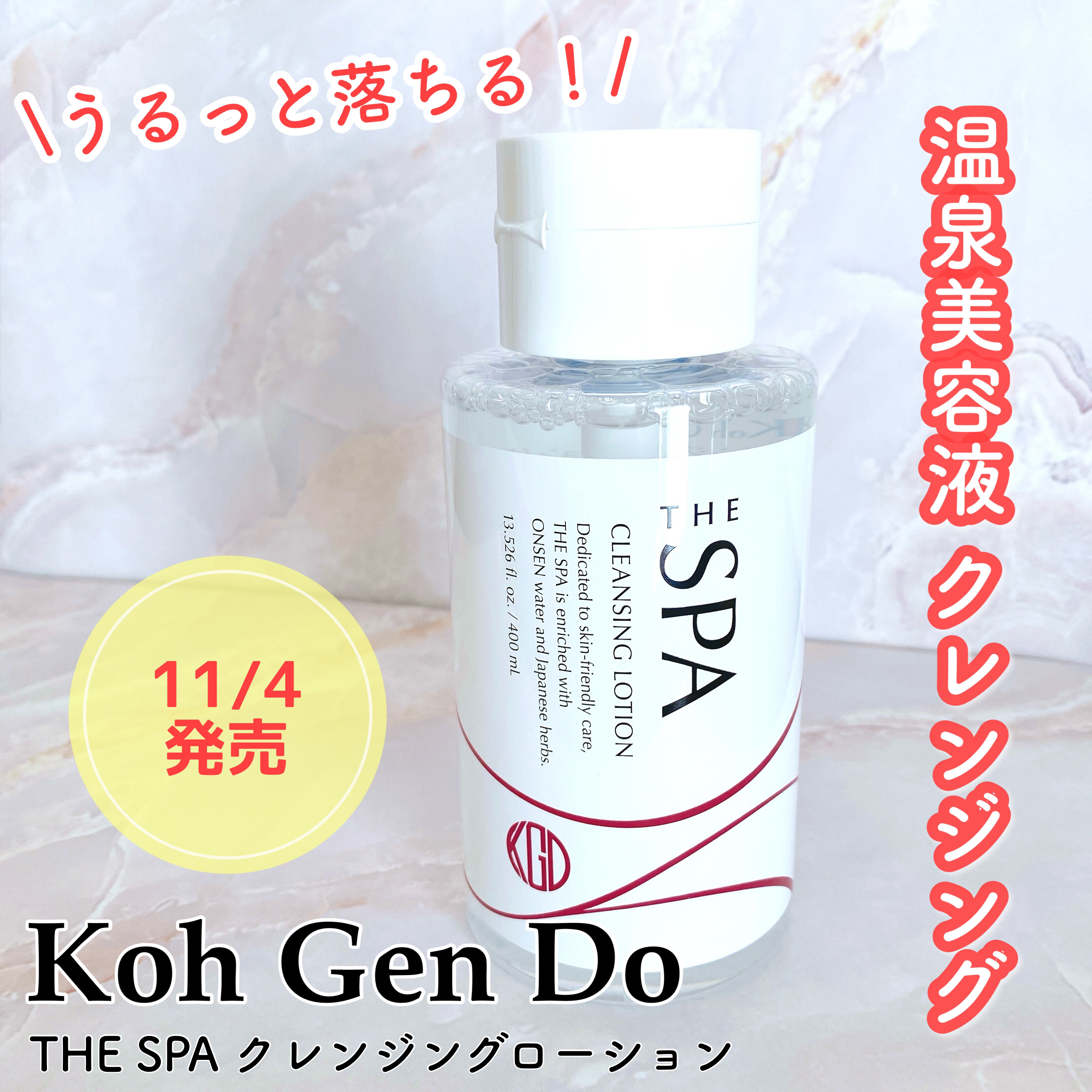 THE SPA クレンジングローション/Koh Gen Do/クレンジングウォーターを使ったクチコミ（1枚目）