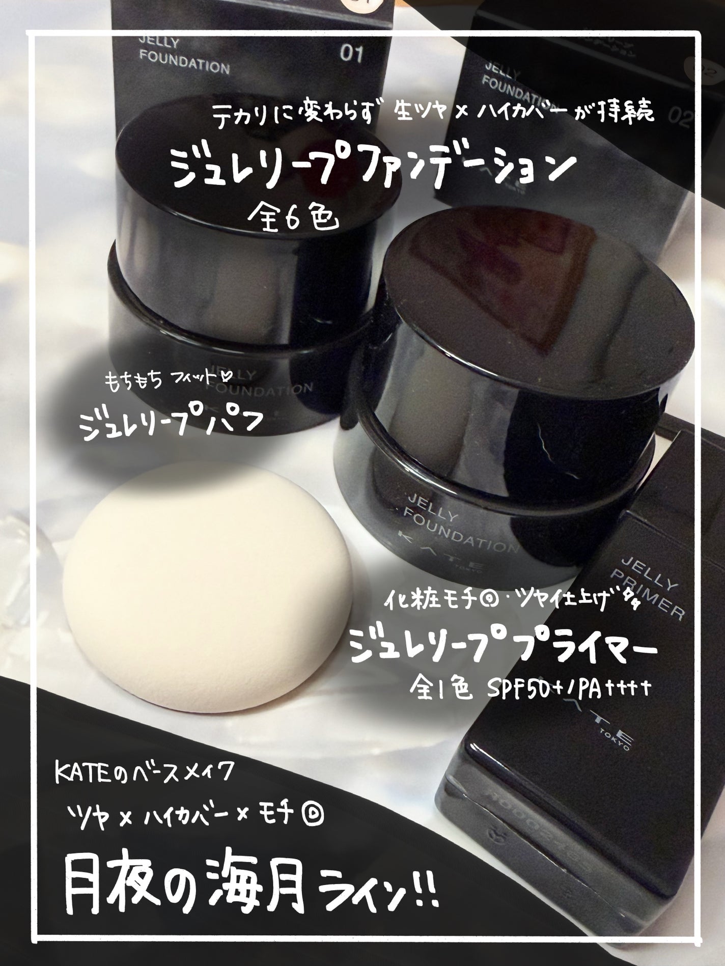 ケイト ジュレリープファンデーション/KATE/リキッドファンデーションを使ったクチコミ(2枚目)