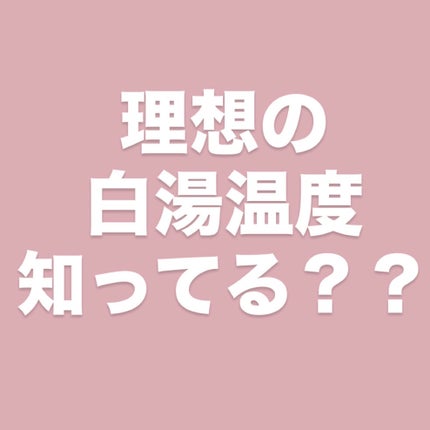 白湯/白湯/ドリンクを使ったクチコミ(1枚目)