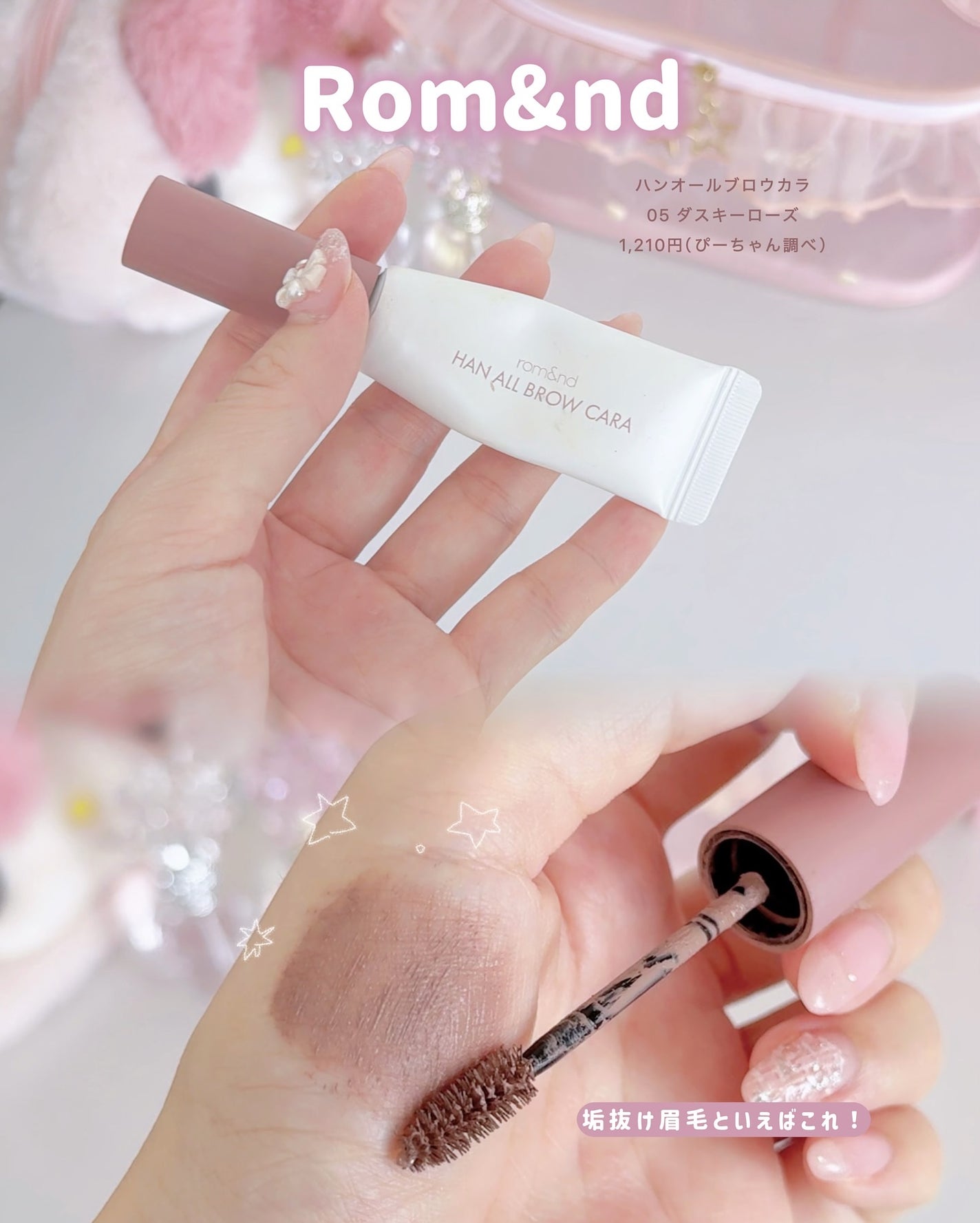 ぴーちゃん🧡インスタでコメント返信 on LIPS 「年に100万円以上コスメに使っている私のドラストで大正解だった..」(8枚目)