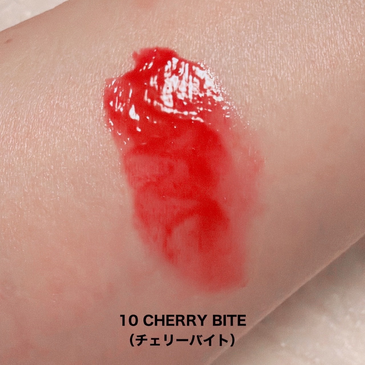 グレイズバウンシングティント 10 Cherry Bite/2aN/リップティントを使ったクチコミ（3枚目）