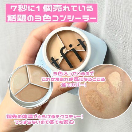 カバーアッププロコンシーラー/TFIT/パレットコンシーラーを使ったクチコミ(3枚目)