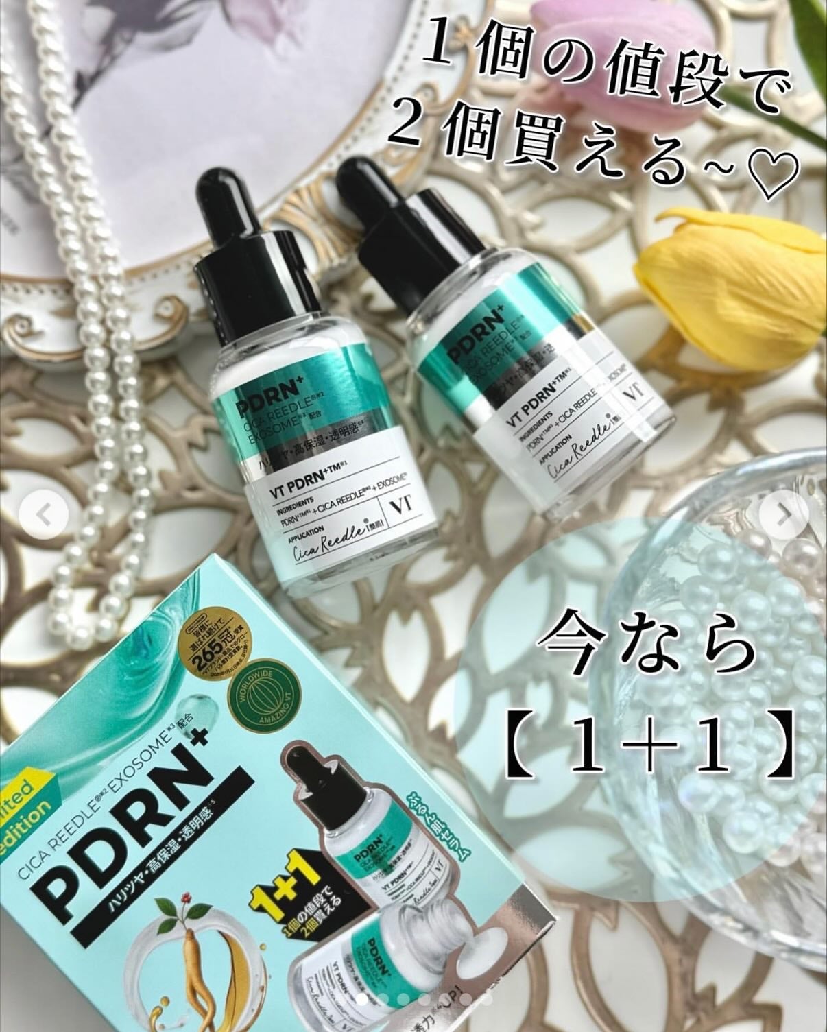 PDRN+リードルS 100/VT/美容液を使ったクチコミ(3枚目)