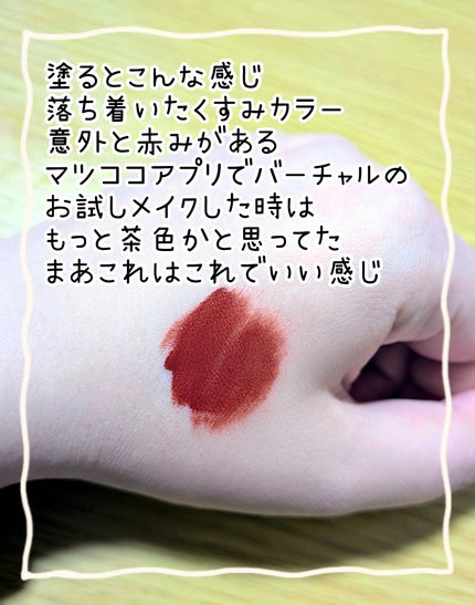 SPステイ ヴィニルインク/MAYBELLINE NEW YORK/口紅を使ったクチコミ(2枚目)