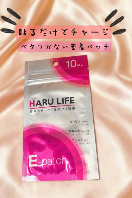 貼るライフ/貼るライフ/その他スキンケアグッズを使ったクチコミ(1枚目)
