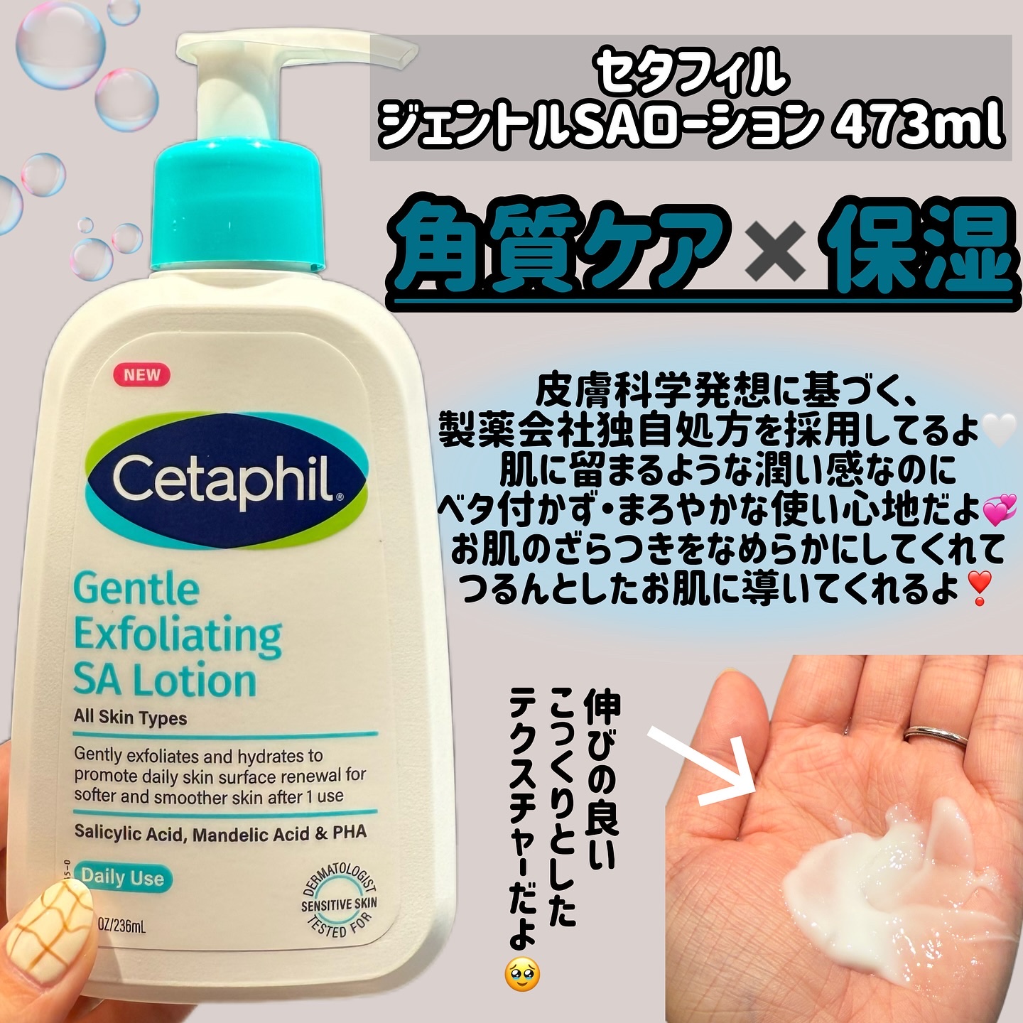 セタフィル　ジェントルSAクレンザー/セタフィル/ピーリングを使ったクチコミ（3枚目）