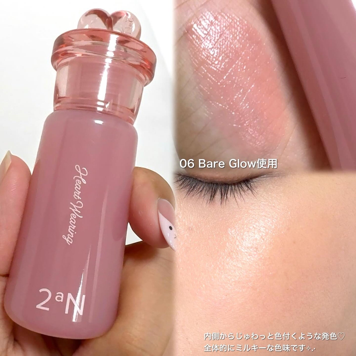 ハートウェアリングリキッドチーク/2aN/リキッドチークを使ったクチコミ(5枚目)