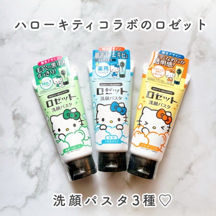 ロゼット洗顔パスタ 海泥スムース/ロゼット/洗顔フォームを使ったクチコミ(1枚目)